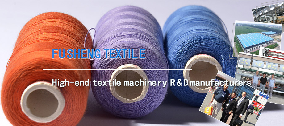 山東孚盛紡織機械股份有限公司英文站